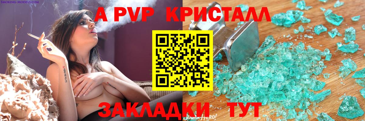 Alpha-PVP кристаллы Ростов Великий