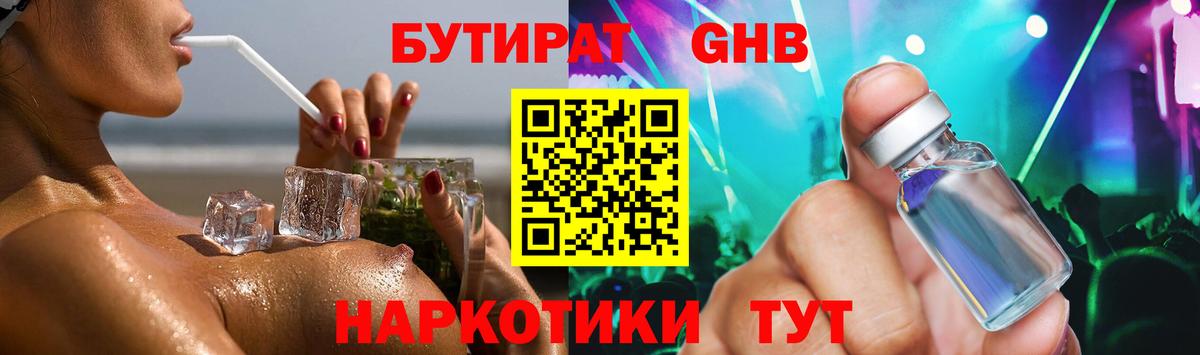 БУТИРАТ буратино Ростов Великий