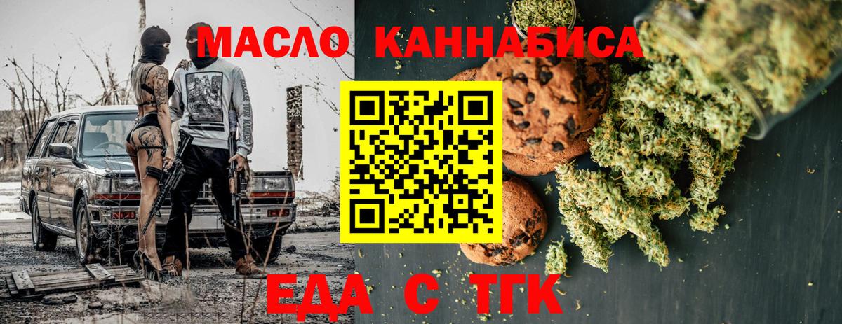 Canna-Cookies марихуана Ростов Великий