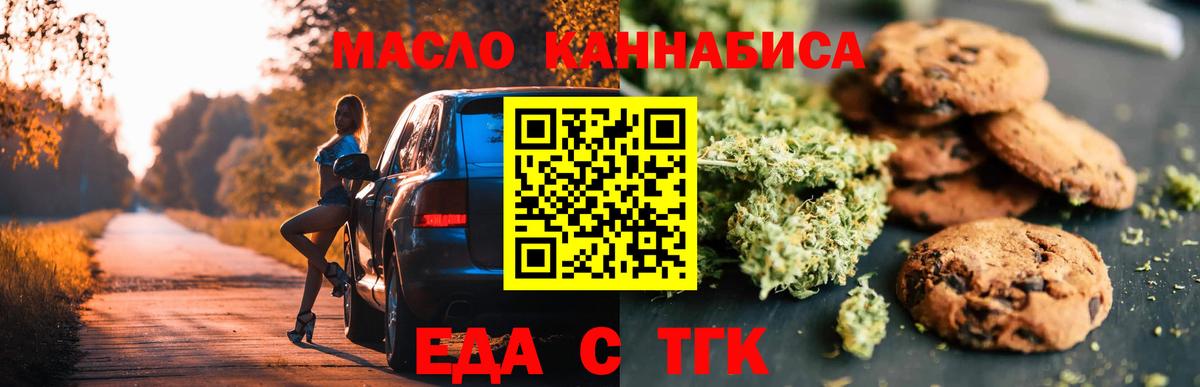 Ростов Великий  Еда ТГК марихуана  Вход с VPN 