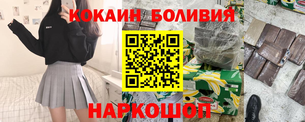 Ростов Великий  КОКАИН 97%  Вход с VPN  Кокаин  Cocaine Колумбийский 