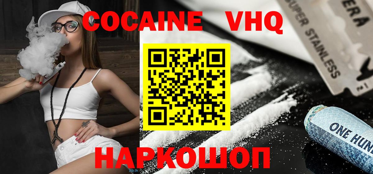 COCAIN Fish Scale Ростов Великий