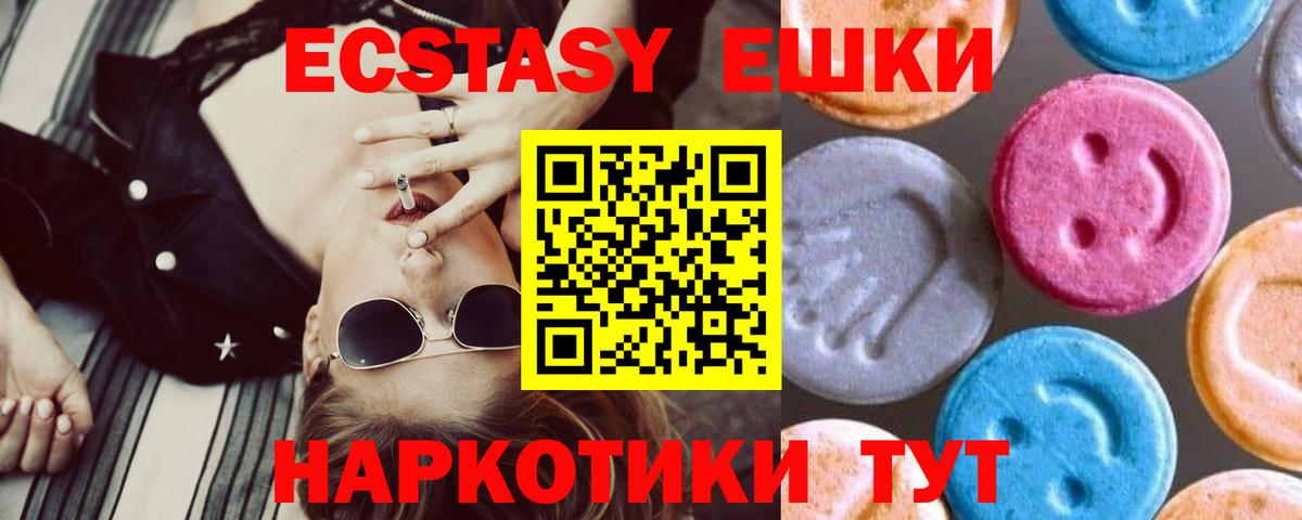 ЭКСТАЗИ 280 MDMA Ростов Великий