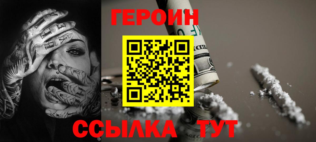 Героин белый Ростов Великий