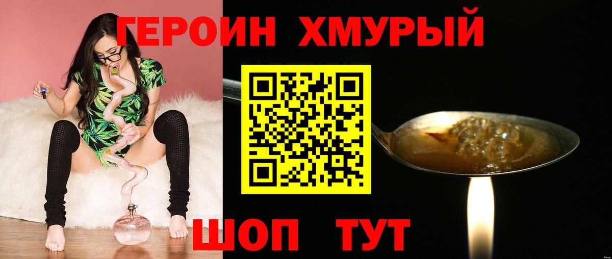 Ростов Великий  ГЕРОИН VHQ  Вход с VPN 
