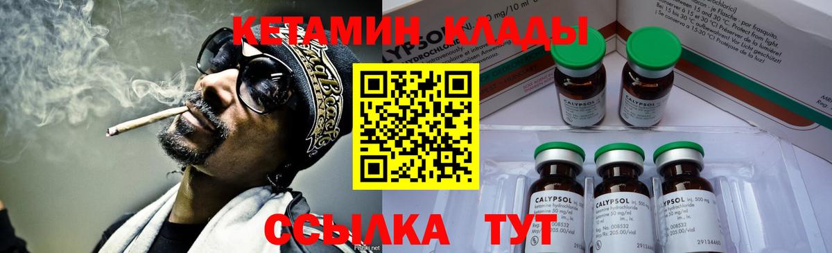 Кетамин ketamine  Вход с VPN  Ростов Великий 