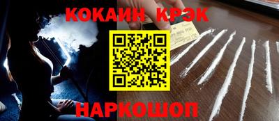 наркотики Краснокаменск