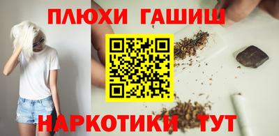наркотики Краснокаменск