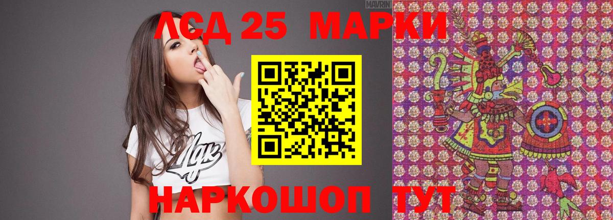 Лсд 25 экстази  LSD-25 экстази ecstasy  LSD-25 экстази кислота  Вход с VPN  Ростов Великий 