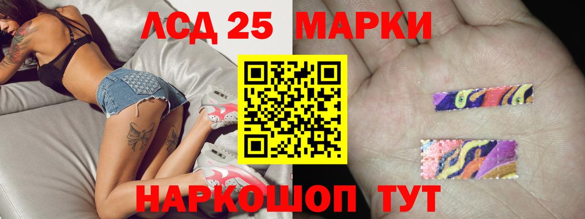 Лсд 25 экстази кислота Ростов Великий