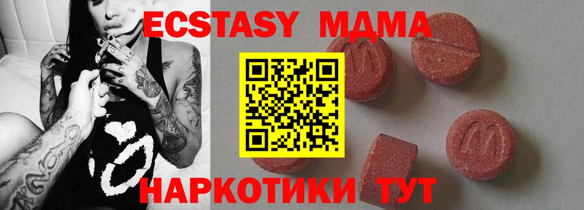 МДМА crystal  Вход с VPN  MDMA кристаллы  Ростов Великий 