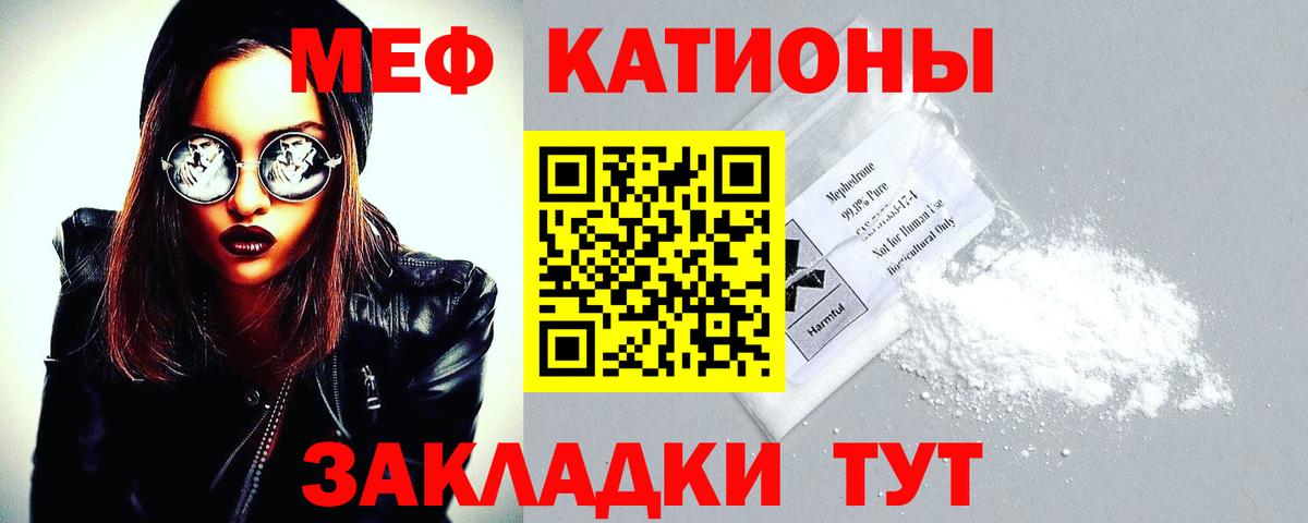 МЕФ мука Ростов Великий