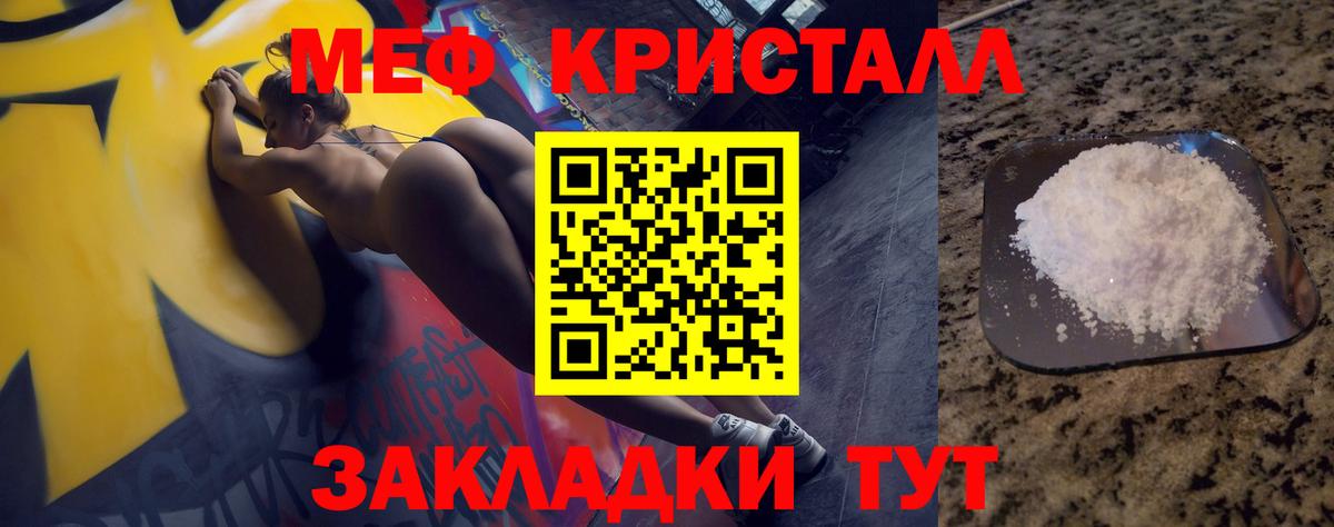 Ростов Великий  Меф VHQ  купить закладку  Вход с VPN 