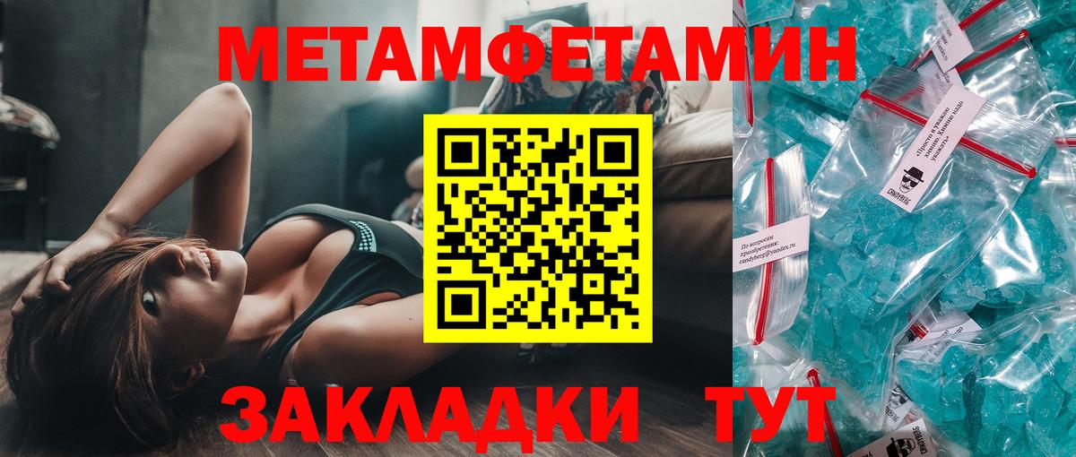 МЕТАМФЕТАМИН витя Ростов Великий