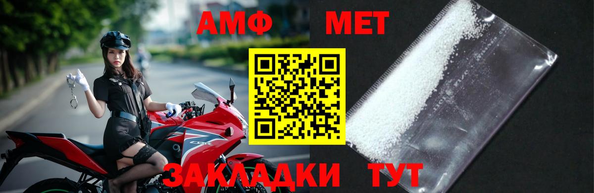 Ростов Великий  Метамфетамин витя  Первитин  Вход с VPN 