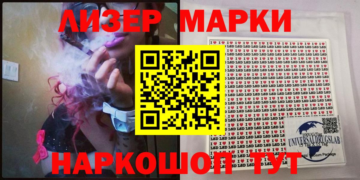 Марки 25I-NBOMe 1,8мг Ростов Великий