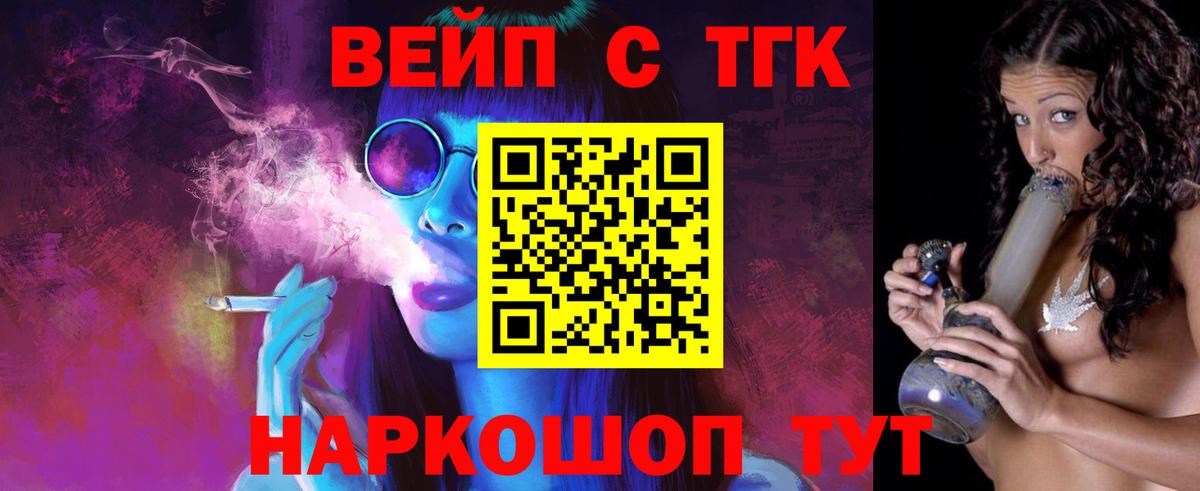Ростов Великий  Дистиллят ТГК вейп  Вход с VPN 